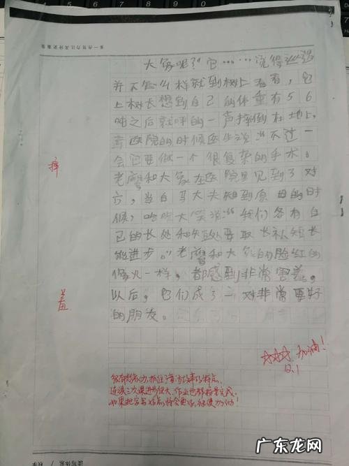 三年级作文怎么分段 三年级作文课怎么上最有效