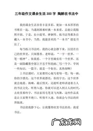 三年级作文怎么分段 三年级作文课怎么上最有效