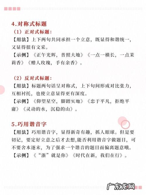 高考优秀万能作文题目 万能作文题目