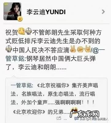 王力宏和李云迪是什么关系 王力宏和李云迪