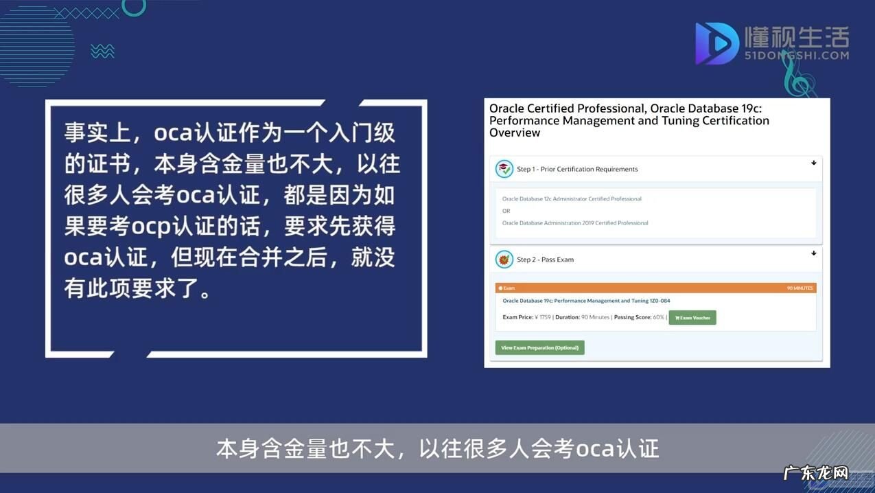 OCA认证? oca认证需要几门