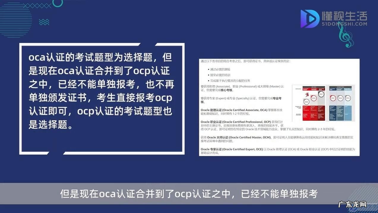 OCA认证? oca认证题型