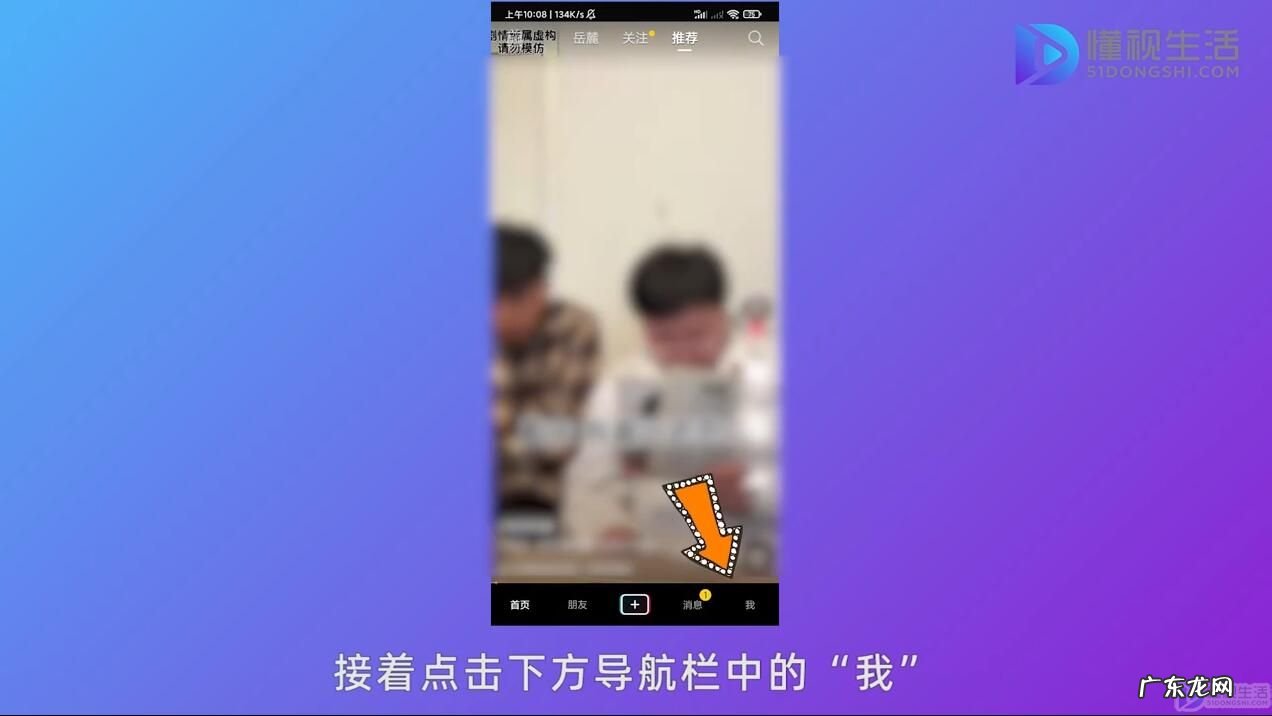 怎么看抖音刷过的历史? 抖音不小心划过去了怎么找到