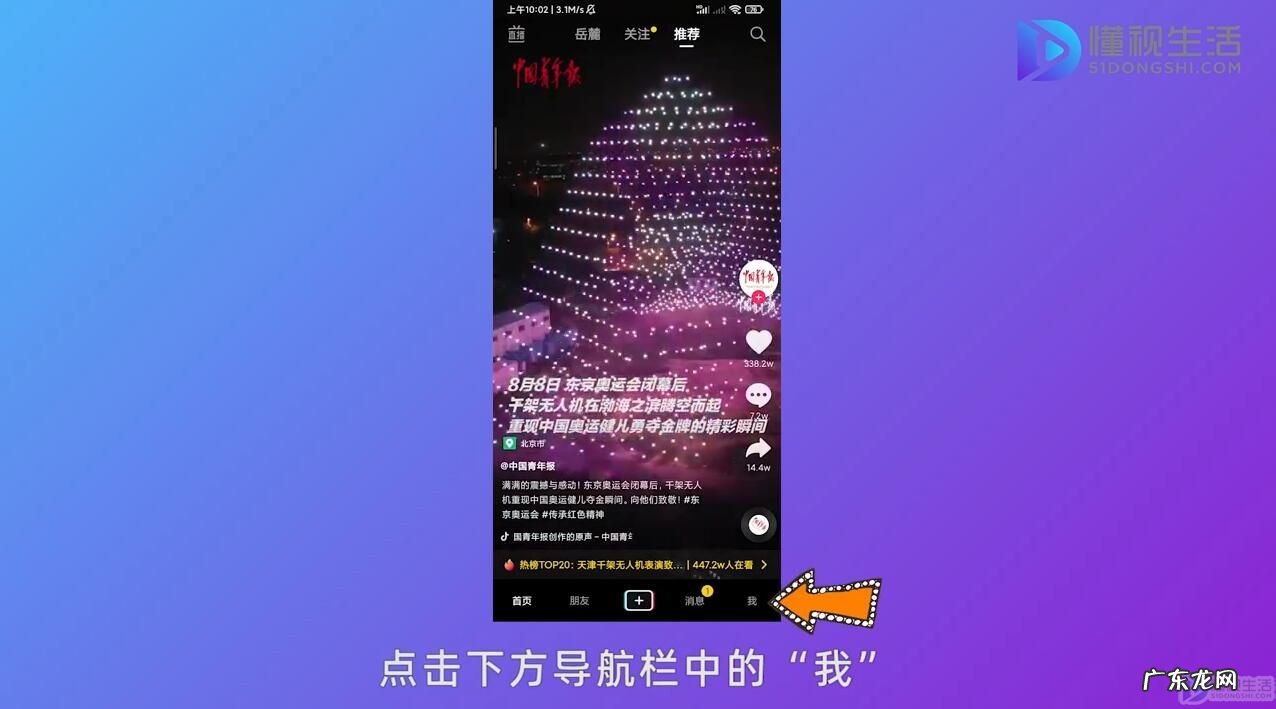 如何将抖币换成现金? 不小心充值的抖币怎么换钱
