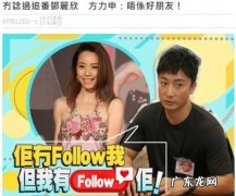 方力申邓丽欣复合 方力申邓丽欣结婚