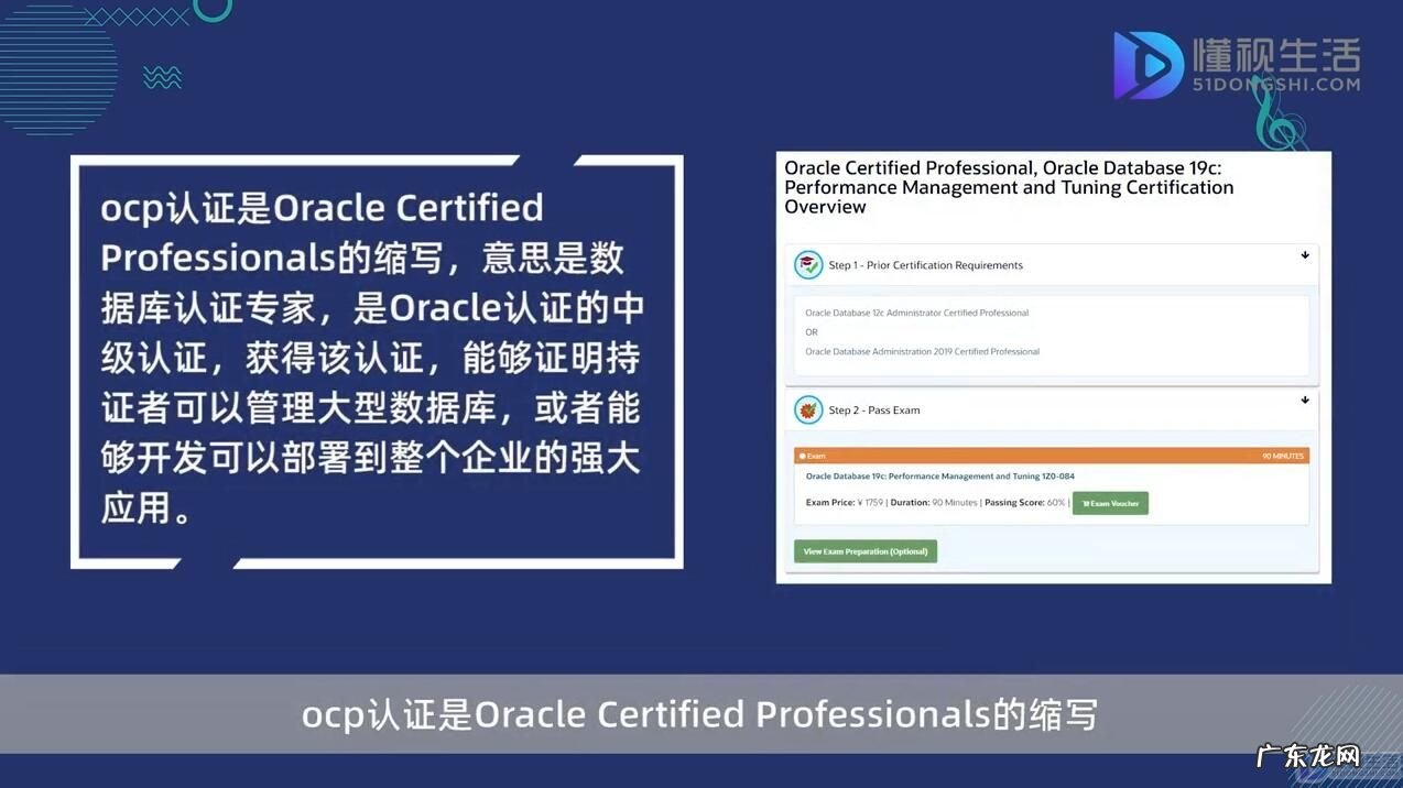 togaf认证含金量? ocp认证有无学历要求