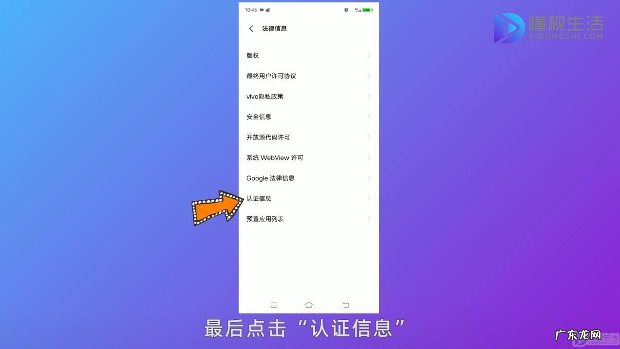 vivo手机激活查询官网？ vivo手机怎么查激活日期