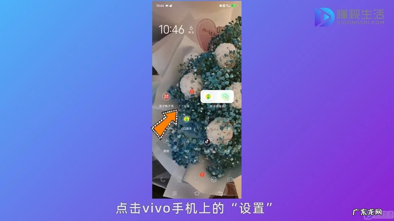 vivo手机激活查询官网？ vivo手机怎么查激活日期