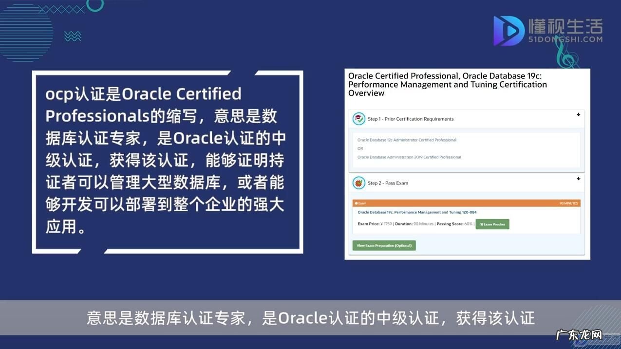 oracle ocp认证含金量? 考ocp认证不需要先考oca吗