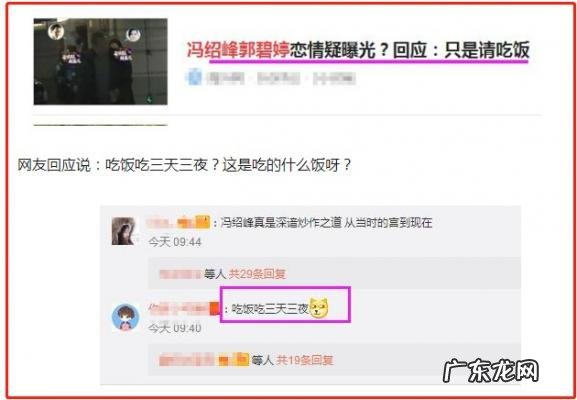 冯绍峰富二代天涯 冯绍峰富二代