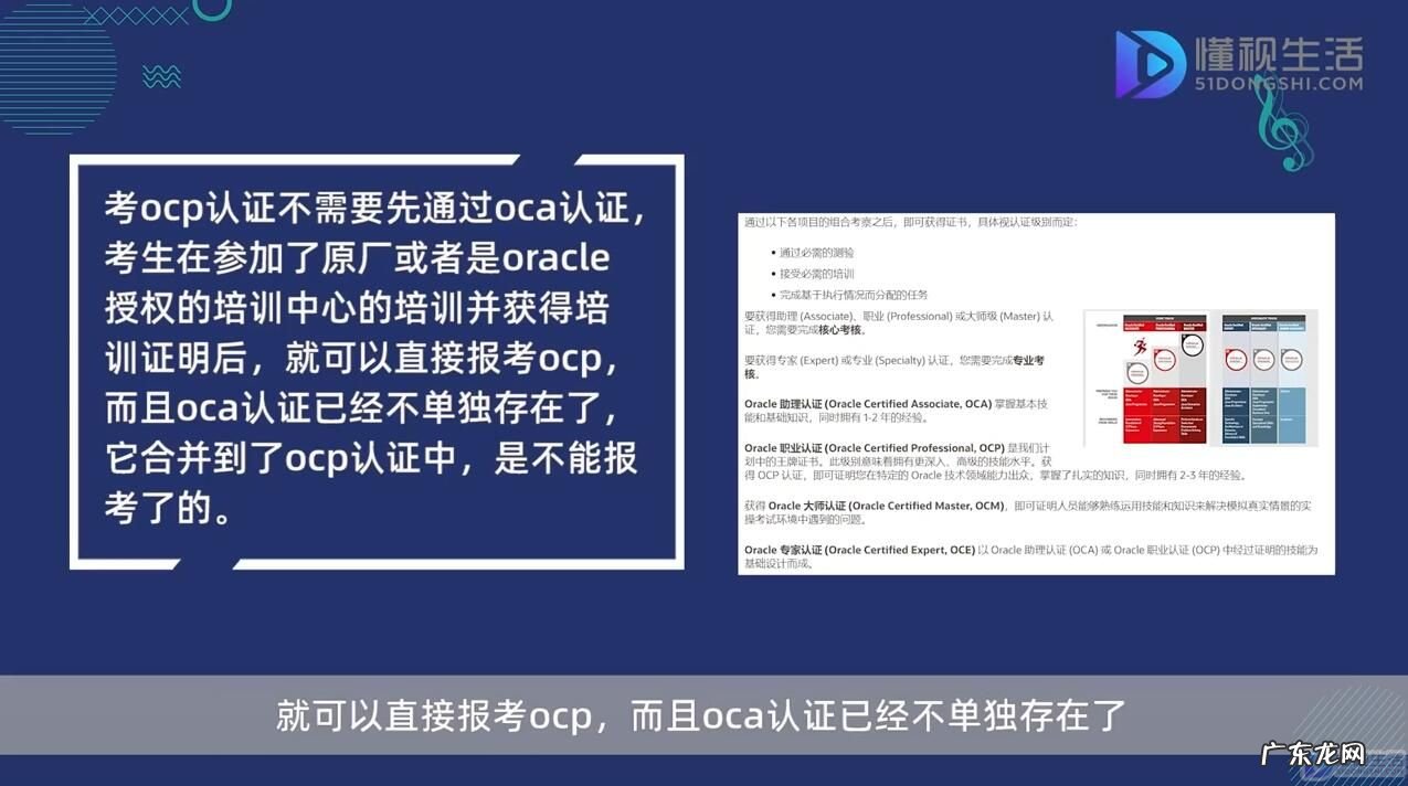oracle ocp认证含金量? 考ocp认证不需要先考oca吗