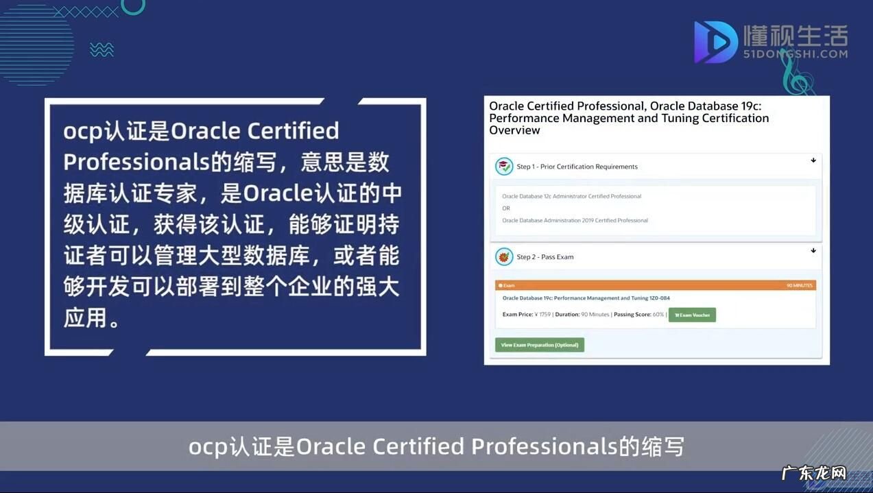 ocp认证多少钱? 华为有ocp认证吗