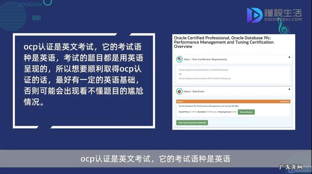 togaf认证含金量? ocp认证是英文考试吗