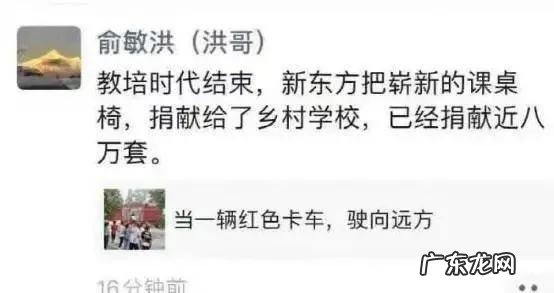 教育巨头转型记：好未来押注素养、新东方无意“营转非”