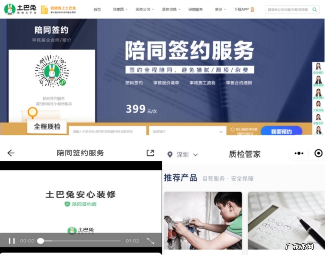 顺康美科技成土巴兔特约流量供应商