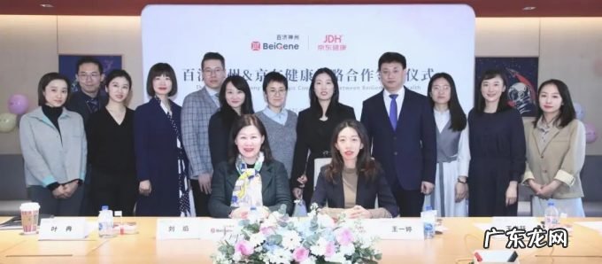 京东健康与百济神州达成战略合作