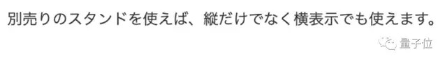 提前体验“iPhone30”:7比32超长显示器,刷微博神器来了
