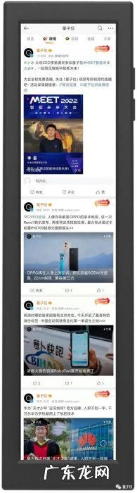 提前体验“iPhone30”:7比32超长显示器,刷微博神器来了