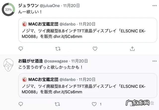 提前体验“iPhone30”:7比32超长显示器,刷微博神器来了
