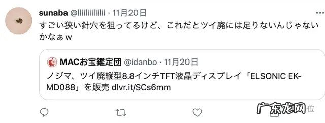 提前体验“iPhone30”:7比32超长显示器,刷微博神器来了