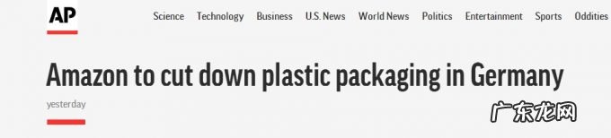 宜家计划于2028年前逐步淘汰商品塑料包装