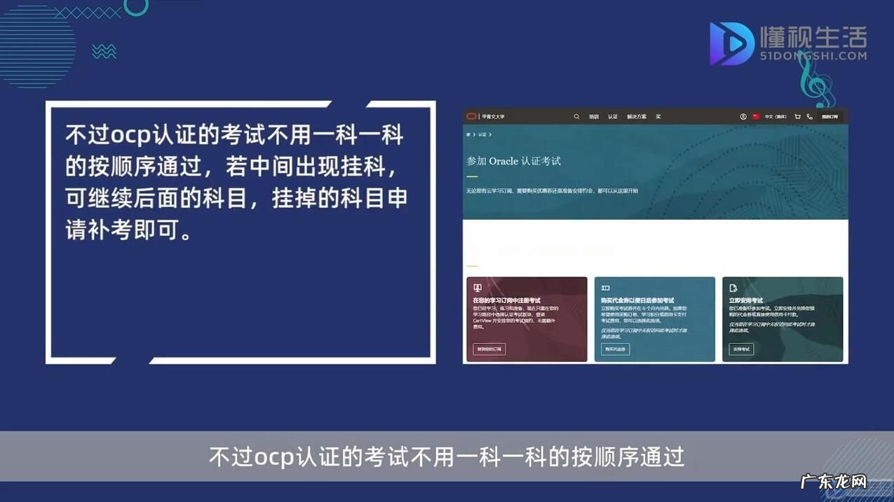 ocp认证多少钱? ocp认证是要考几门