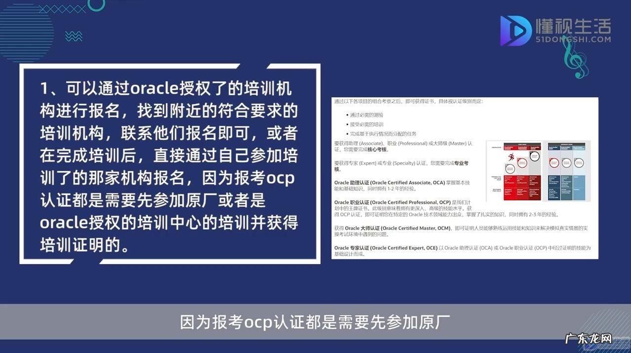 ocp证书的含金量？ ocp认证考试如何申请