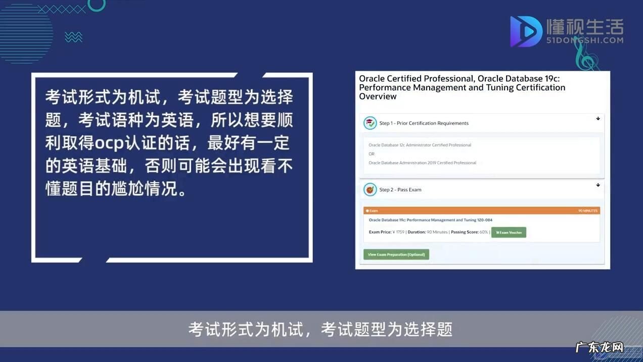 ocp认证多少钱？ ocp认证必须要过oca吗