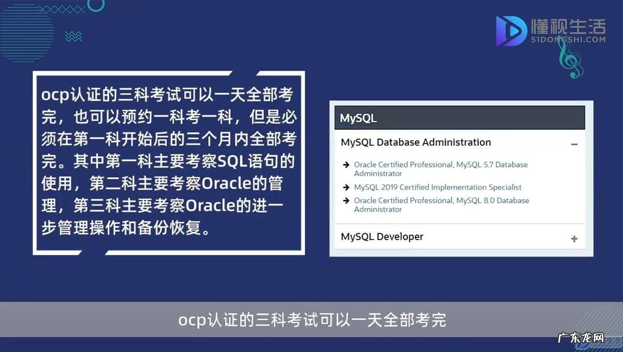 ocp认证多少钱？ ocp认证必须要过oca吗