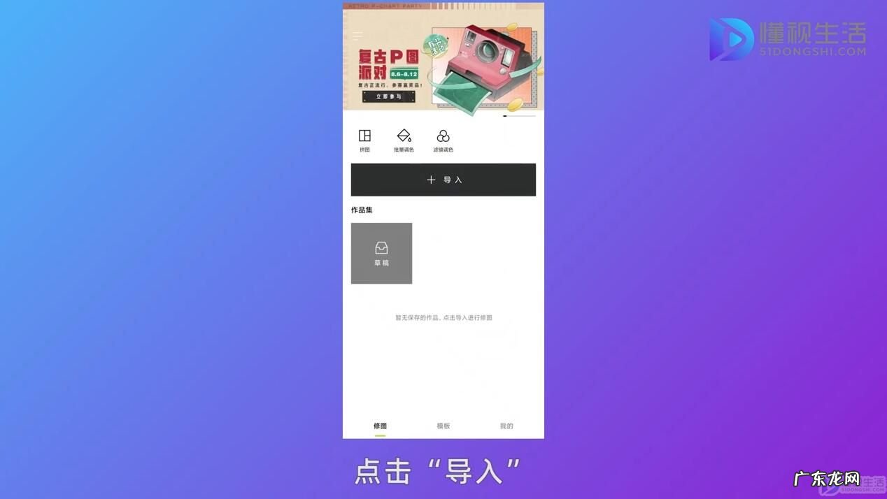 保存的视频怎么去水印? 醒图怎么去掉水印