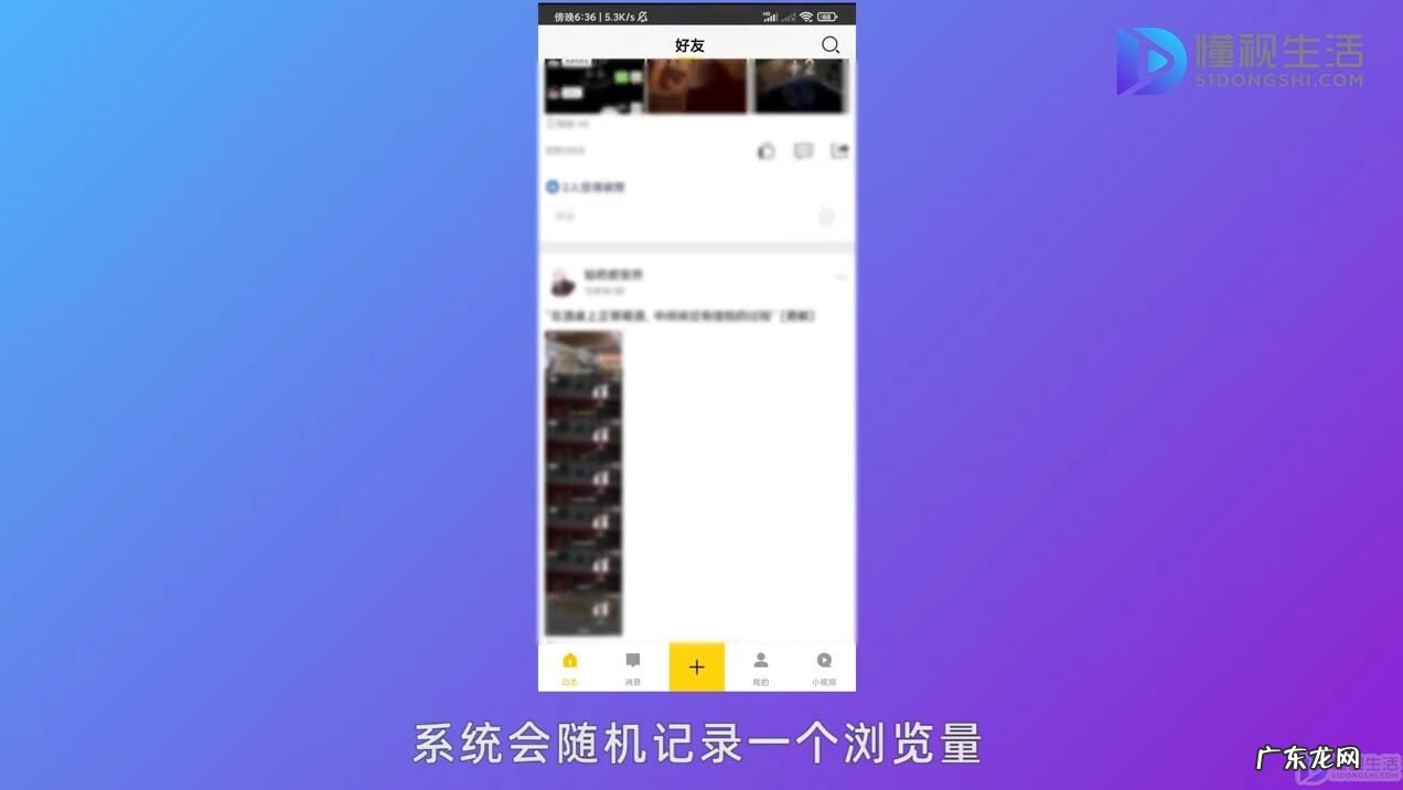破解谁特别关心了你? qq划过说说就算浏览吗
