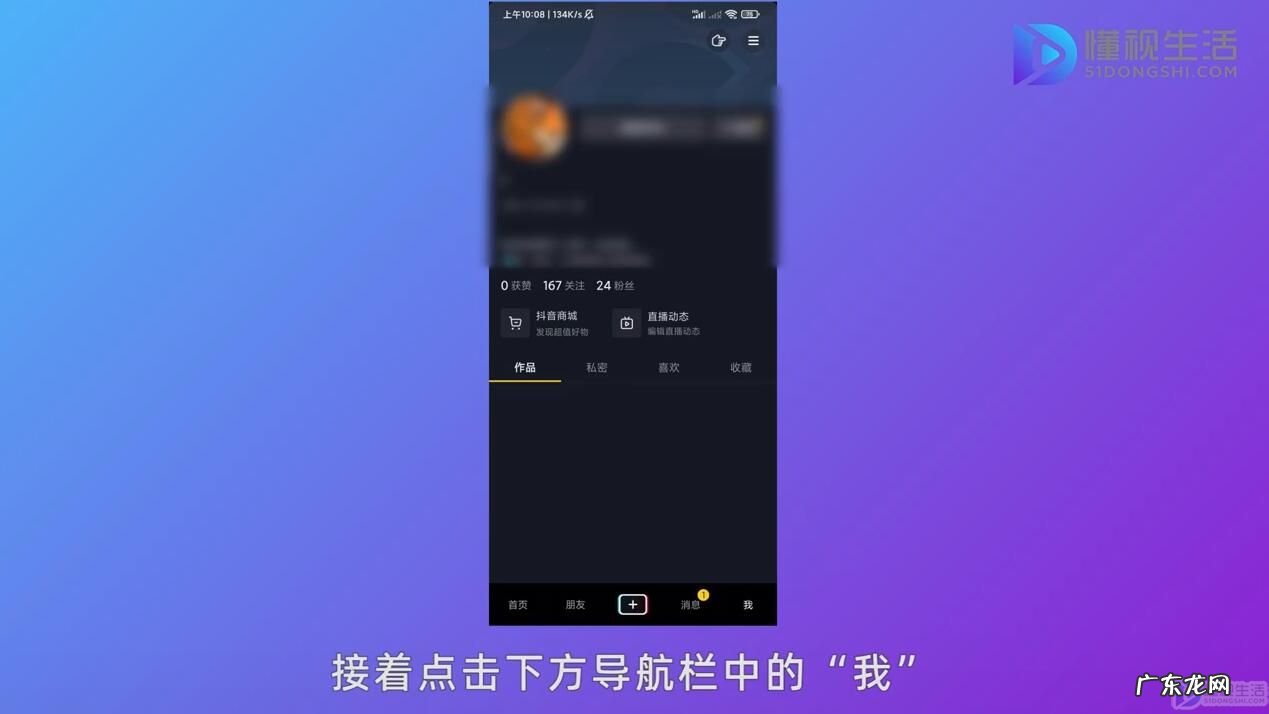 怎么看抖音刷过的历史? 抖音怎么看已看过足迹