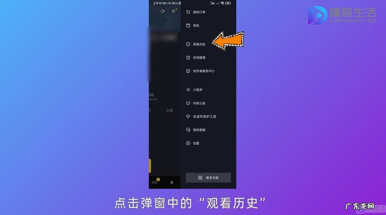 怎么看抖音刷过的历史? 抖音怎么看已看过足迹
