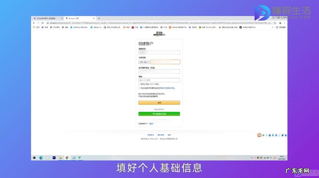 怎么做亚马逊跨境电商平台? 亚马逊电商平台怎么入驻