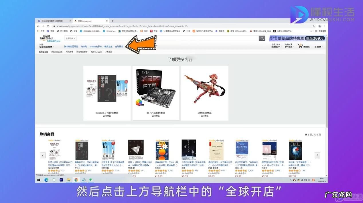 怎么做亚马逊跨境电商平台? 亚马逊电商平台怎么入驻