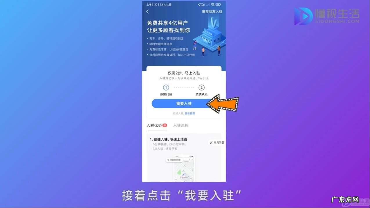 工厂位置怎么在高德地图注册？ 高德地图怎么显示公司