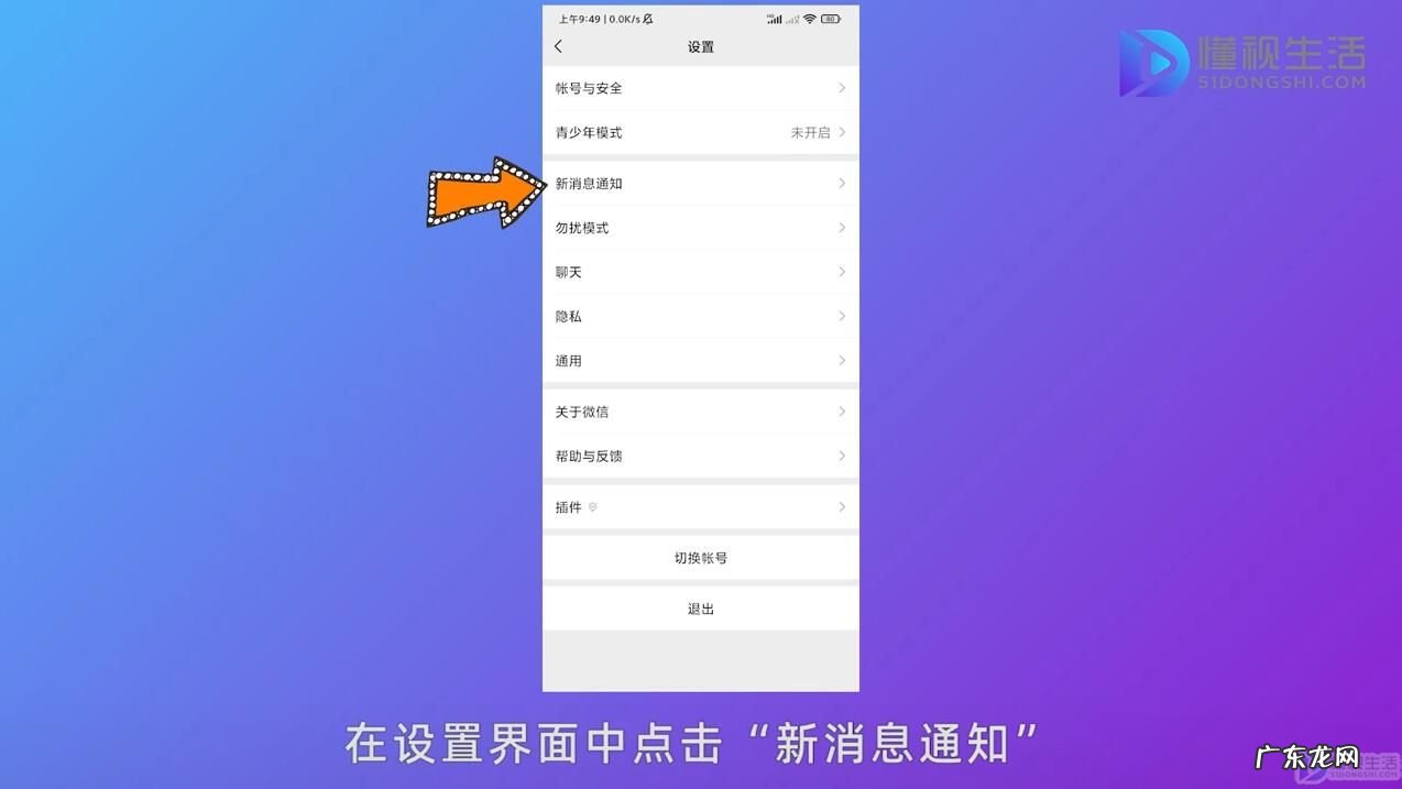 微信语音聊天来电铃声? 微信好友专属来电铃声怎么设置