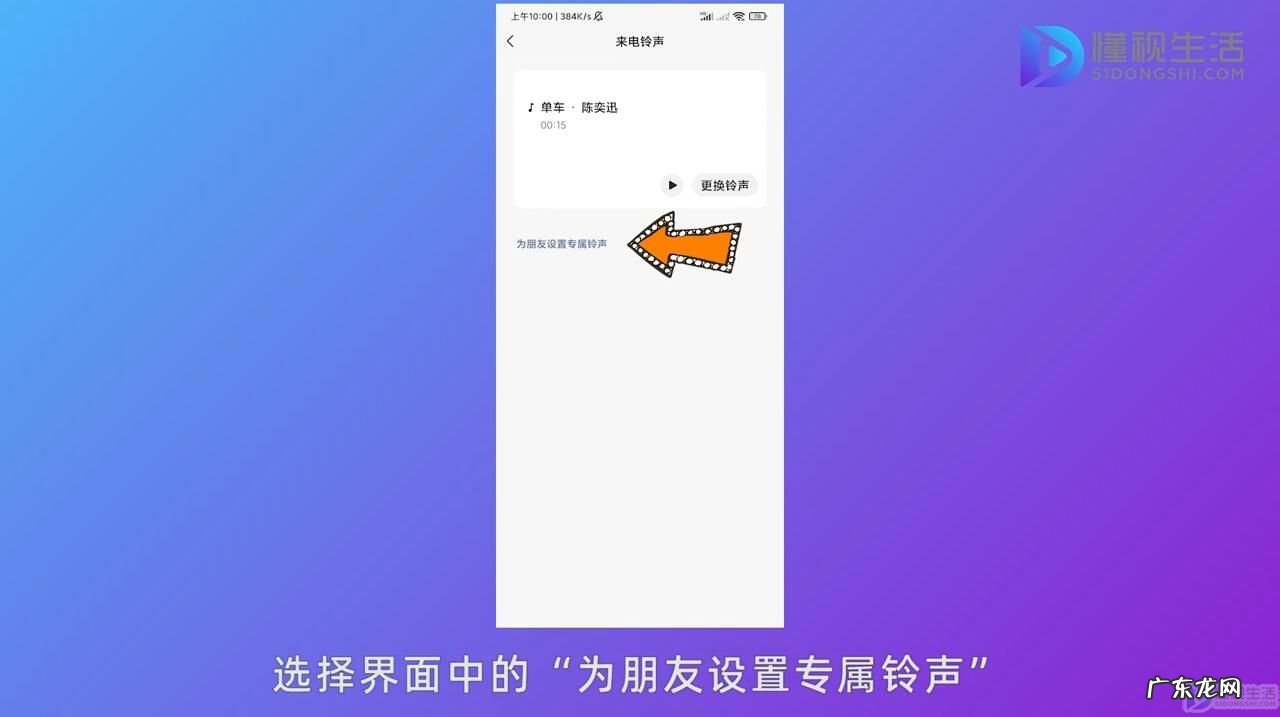 微信语音聊天来电铃声? 微信好友专属来电铃声怎么设置