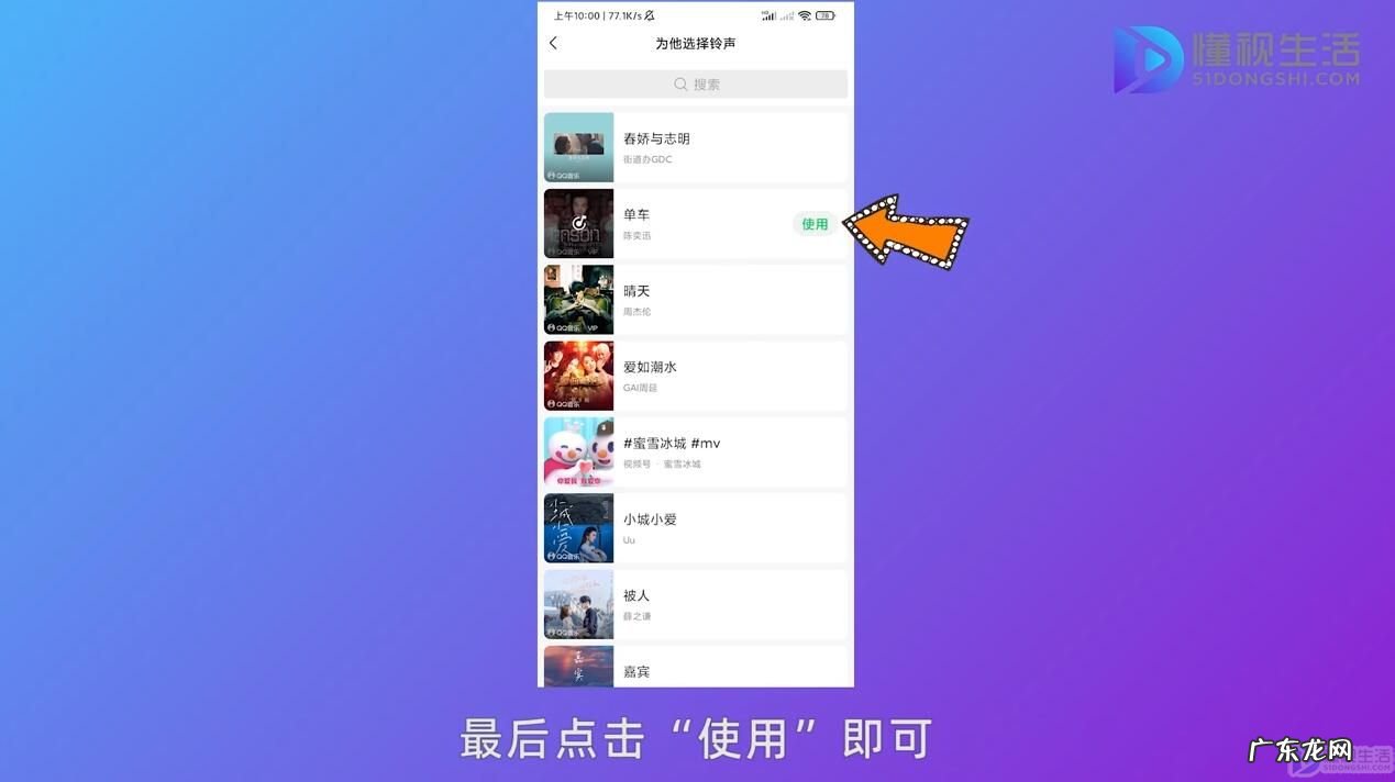 微信语音聊天来电铃声? 微信好友专属来电铃声怎么设置