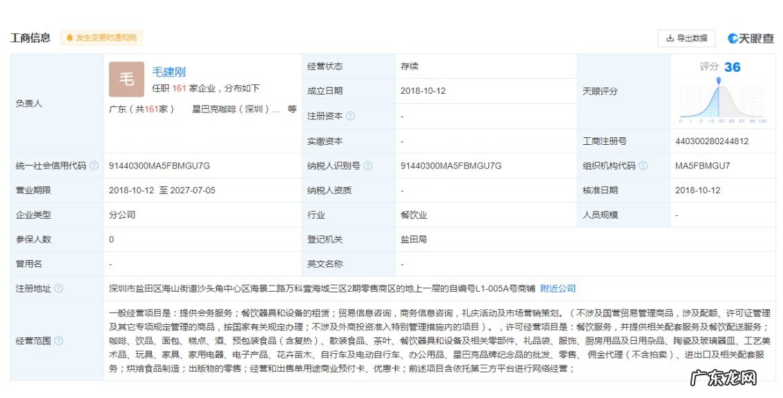 星巴克深圳分店因未及时清理过期月饼被市监局警告