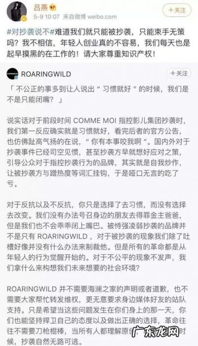 国货之光太平鸟全靠抄?中国版Zara不好当