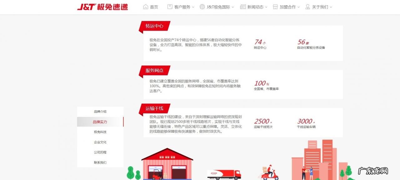 极兔速递申请多个“即兔”商标