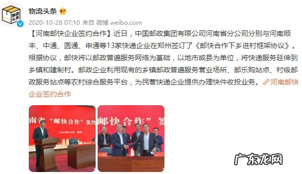 河南联通与顺丰、京东、中通、圆通、韵达战略合作