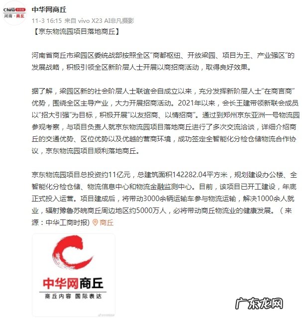 河南联通与顺丰、京东、中通、圆通、韵达战略合作