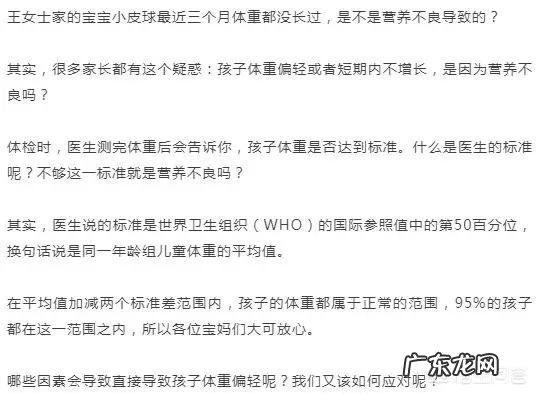 六个月宝宝体重多少正常？