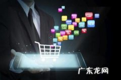 网上开店货源怎么找？网上开店找货源渠道