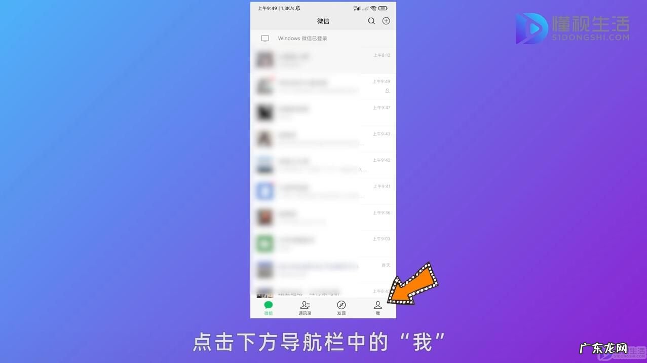 微信视频来电铃声如何设置? 微信来电铃声如何设置