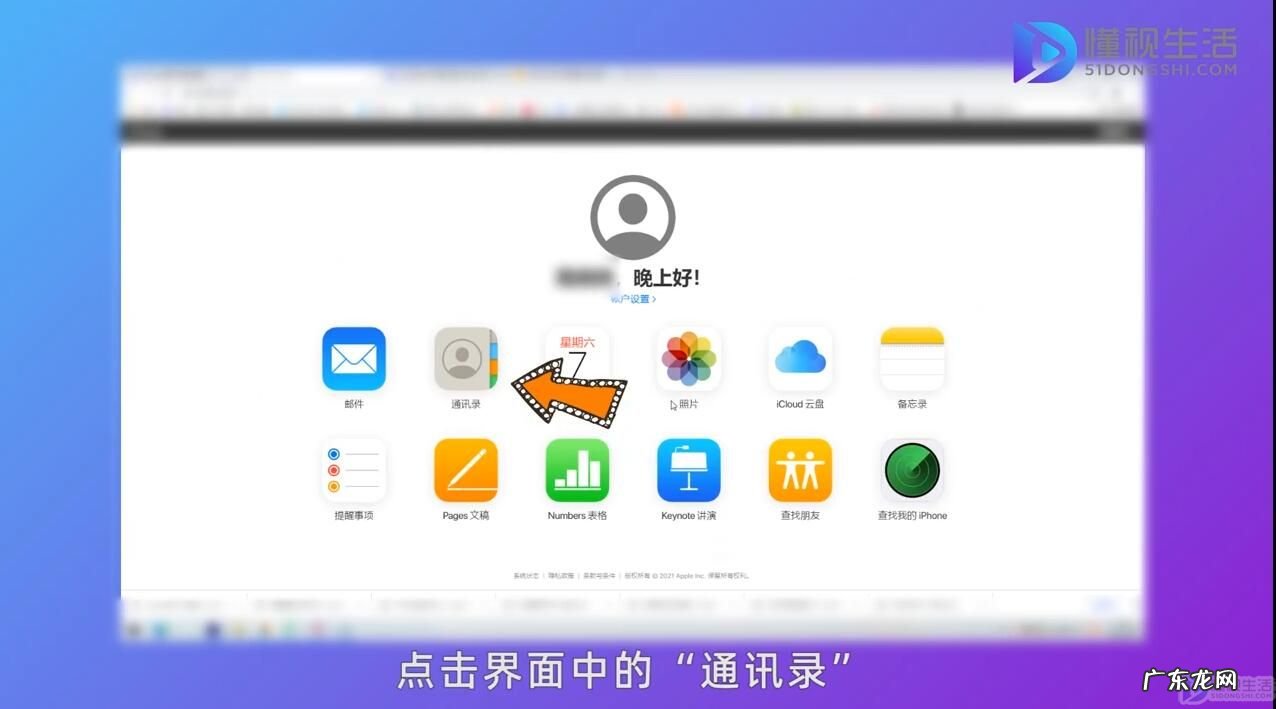 恢复苹果手机删除的视频? 苹果手机如何快速删除通讯录联系人