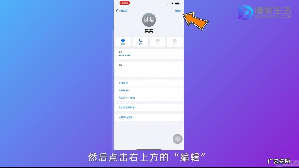 恢复苹果手机删除的视频? 苹果手机如何快速删除通讯录联系人