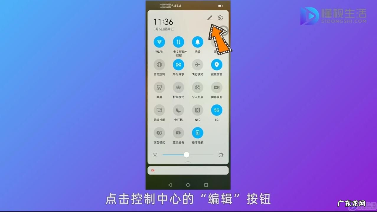 华为mate30pro手电筒? 华为mate30手电筒图标不见了